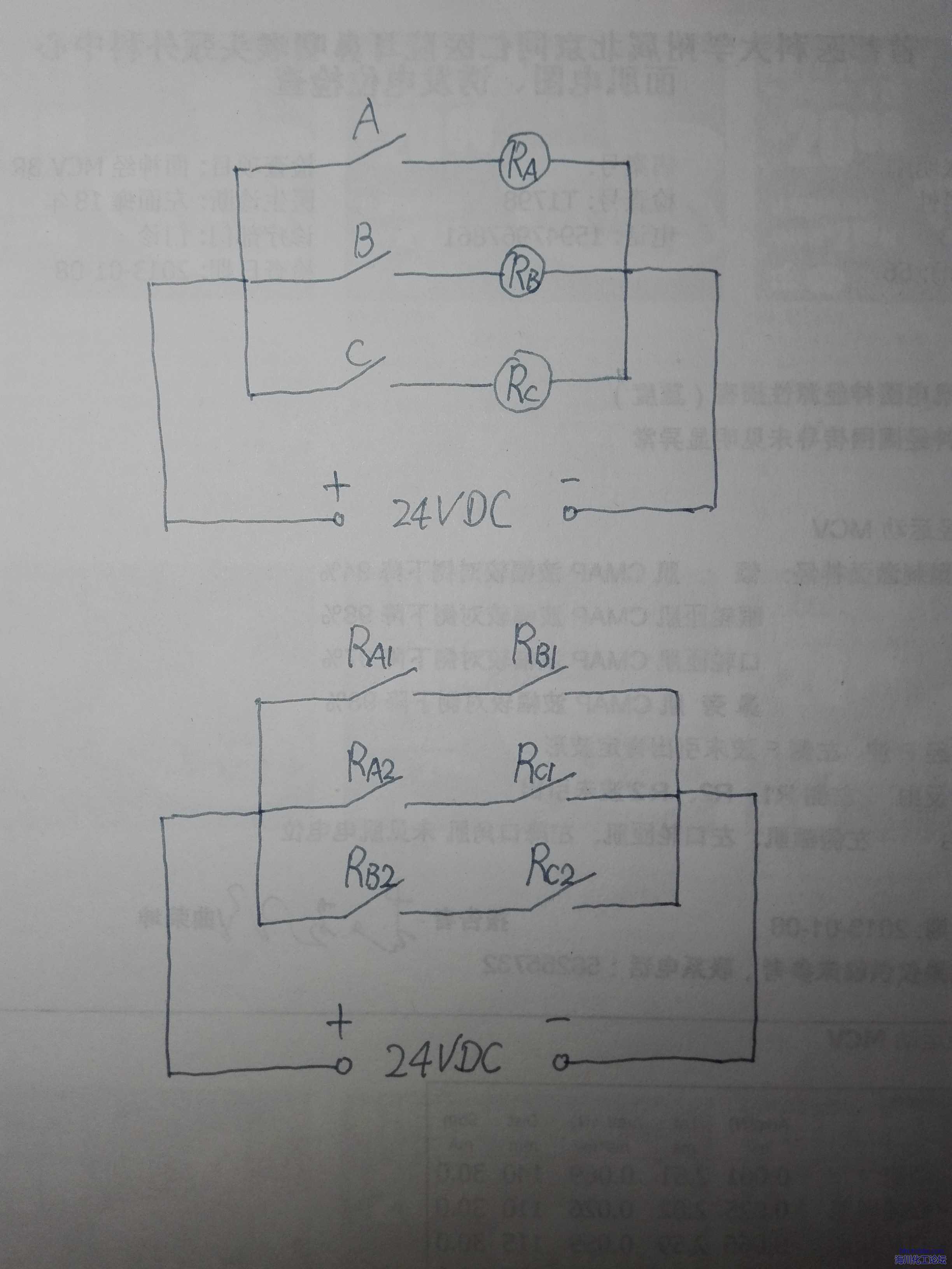 三取二联锁继电器线路下图对吗