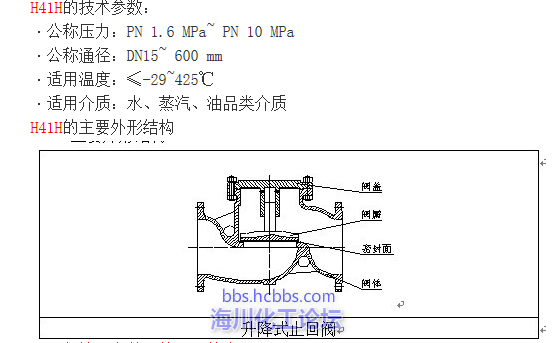止回阀.png