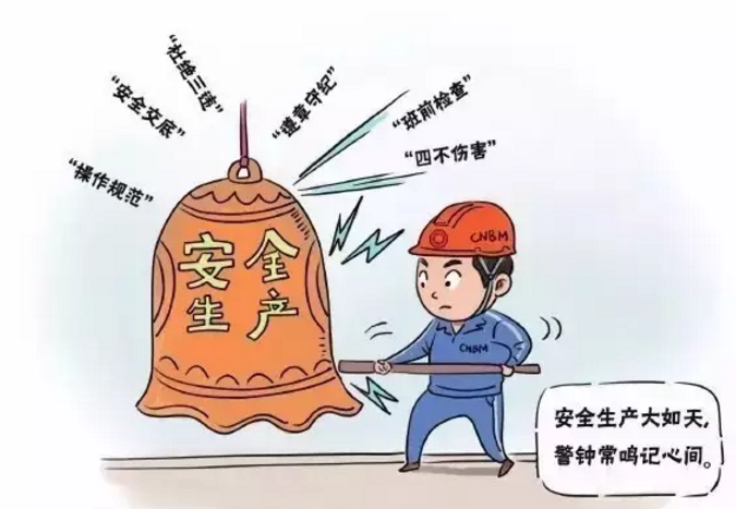 安全生产之声——分享一组安全漫画，助你搞培训！分享一组安全漫画，助你搞培训！化海川流 海川化工论坛网 0629